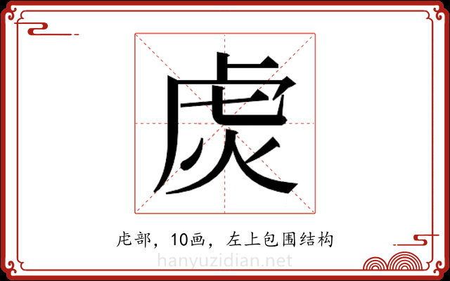 𬟩 𬟩