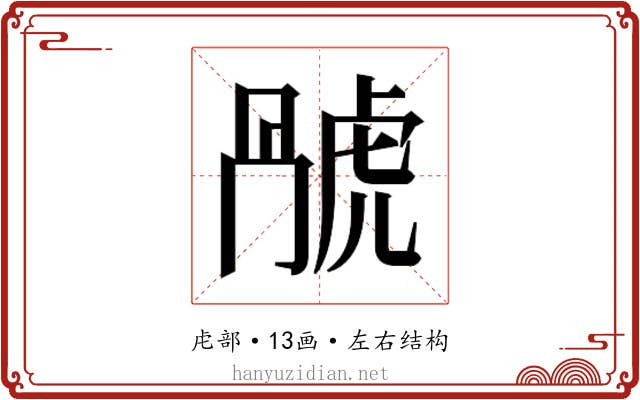 𬟬