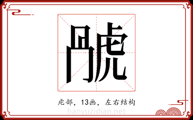 𬟬 𬟬