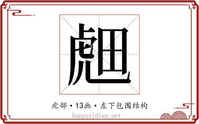 𬟭