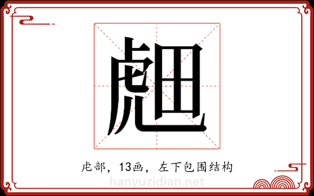 𬟭 𬟭