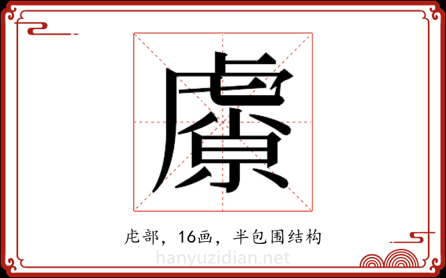 𬟮