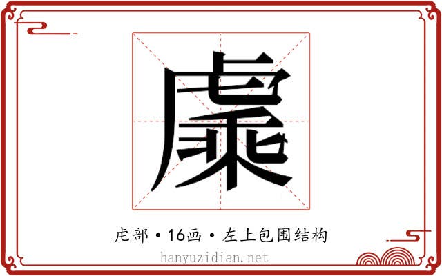 𬟯 𬟯