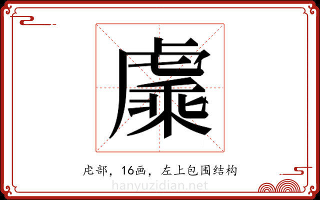 𬟯 𬟯