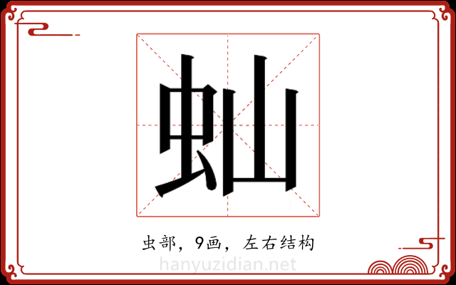 𬟴