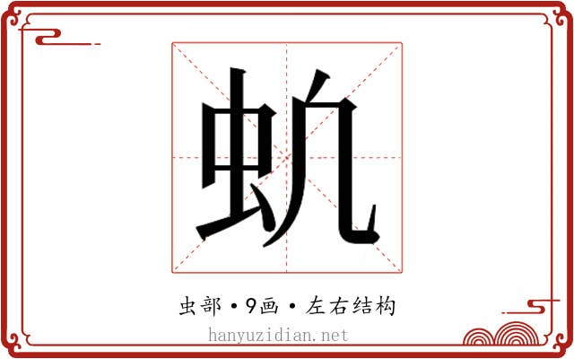 𬟵