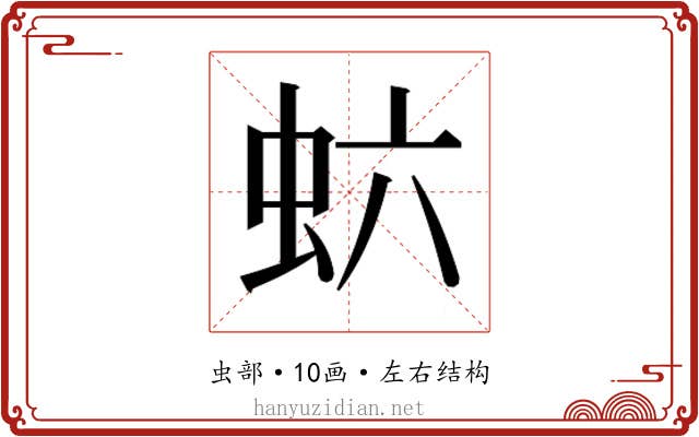 𬟻