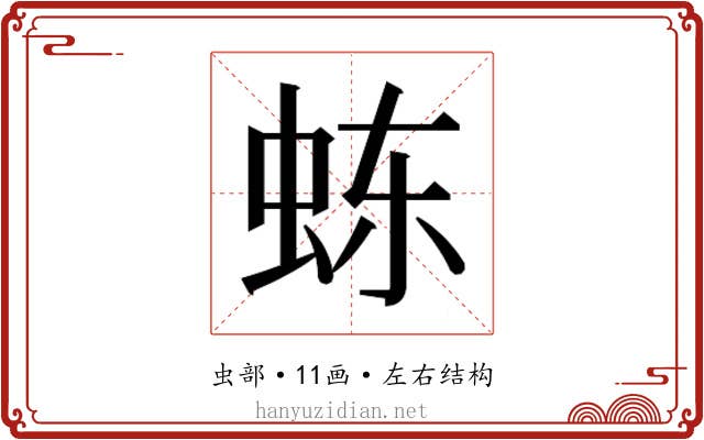 𬟽