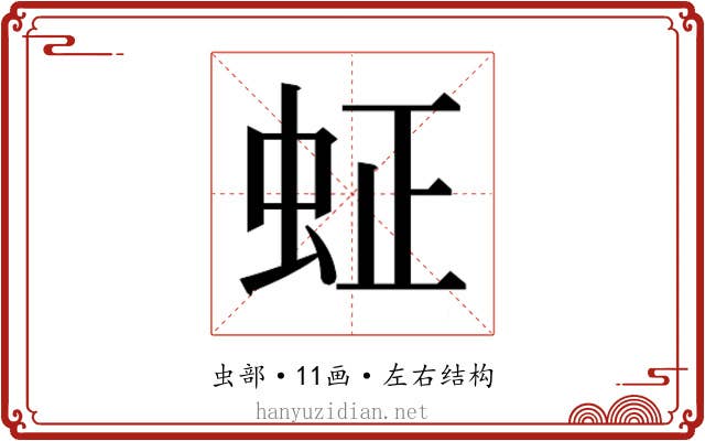 𬟿