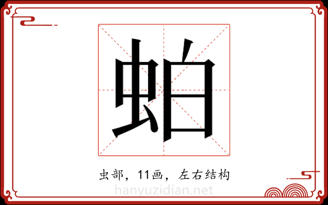 𬠀