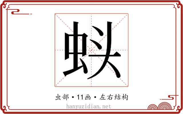 𬠁