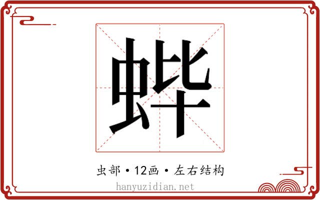 𬠃