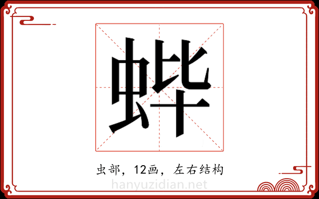 𬠃