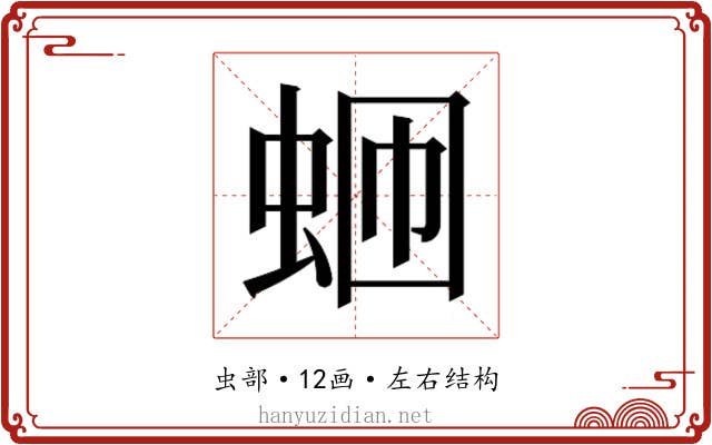 𬠄