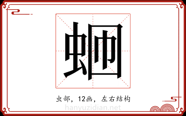 𬠄