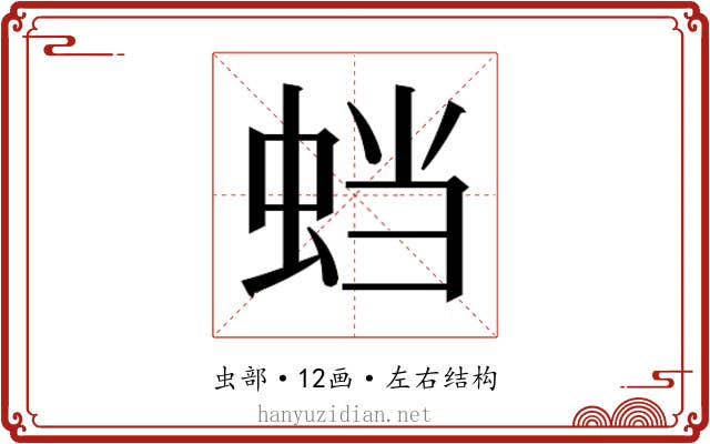 𬠅
