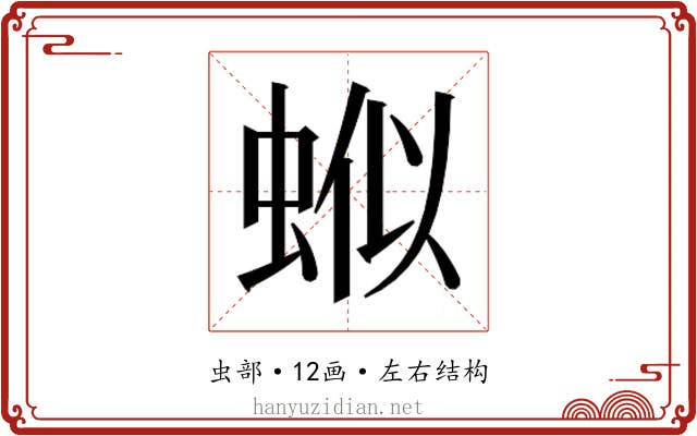 𬠊