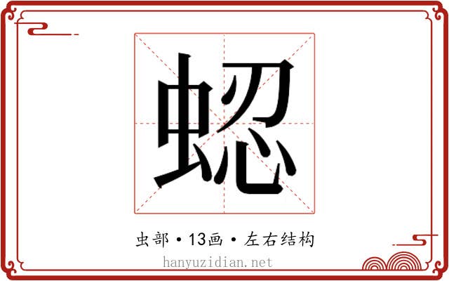 𬠍