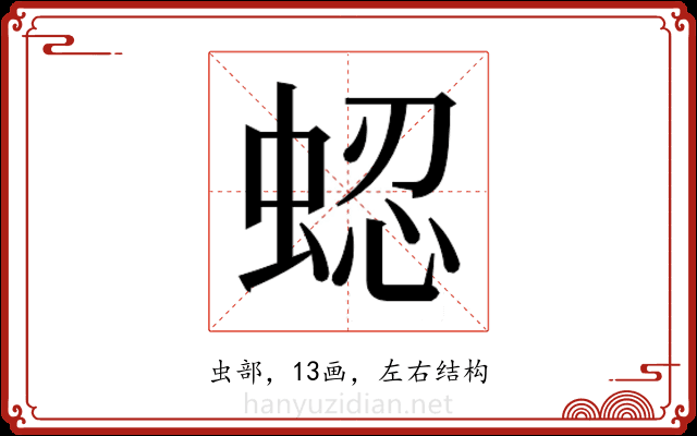 𬠍 𬠍