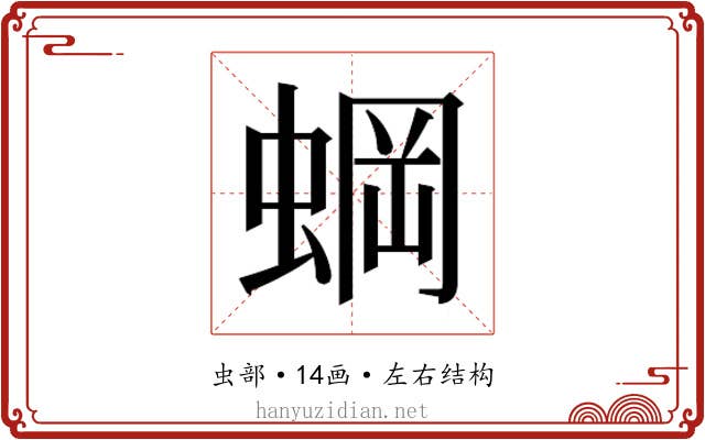 𬠐