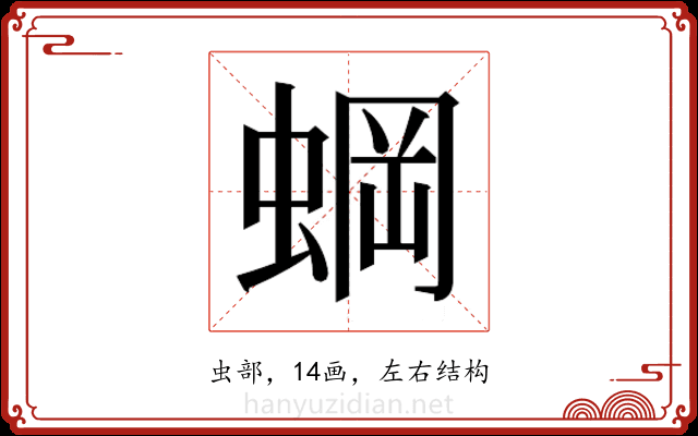 𬠐