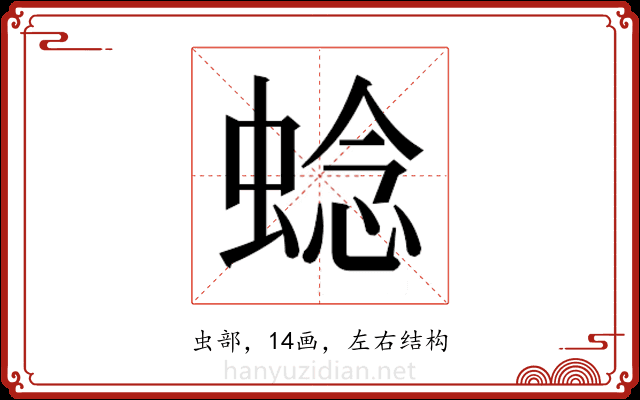 𬠖