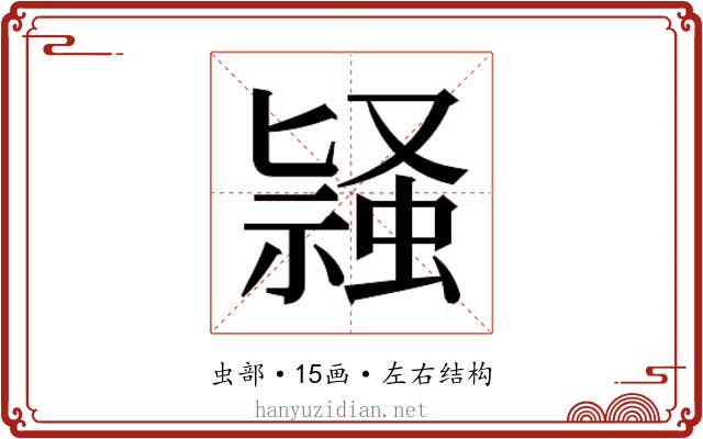 𬠛
