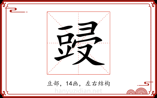 䜷 䜷