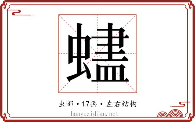 𬠨