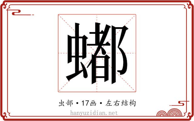 𬠩
