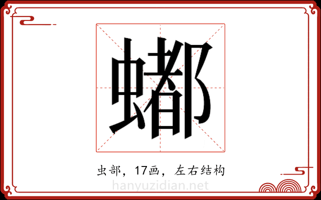 𬠩 𬠩