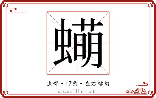 𬠫