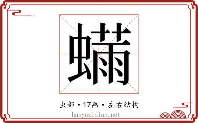 𬠬
