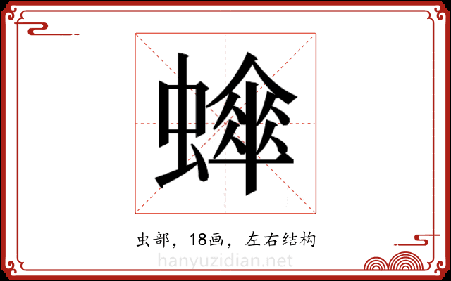 𬠮