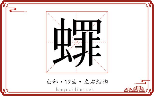 𬠯