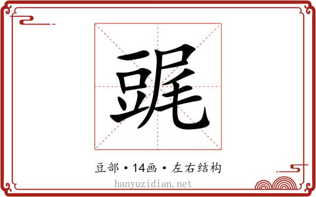 䜸 䜸