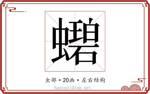 𬠲