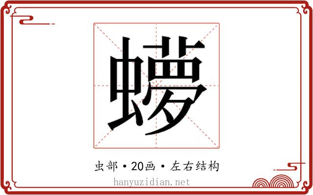 𬠳