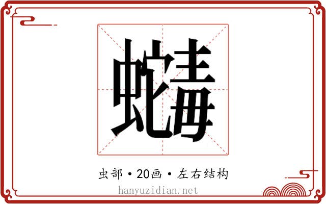 𬠶