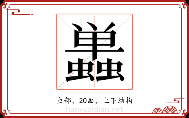 𬠷
