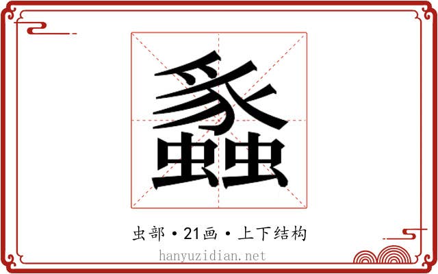 𬠸