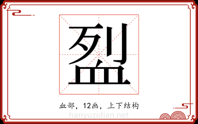 𬠼