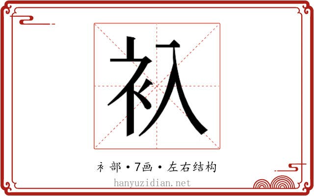 𬡂