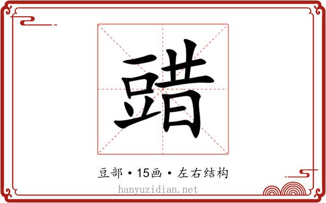 䜺 䜺