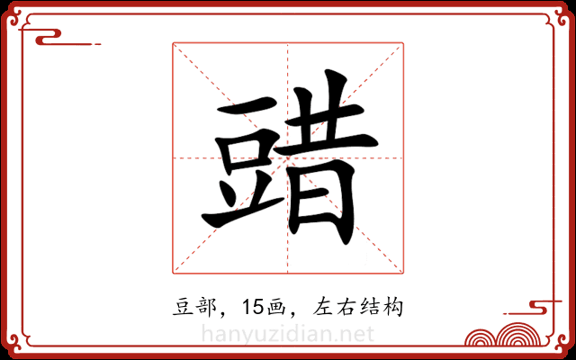 䜺 䜺