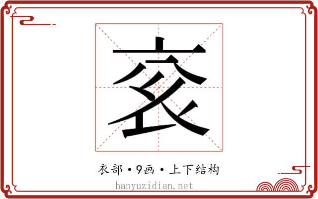 𬡄