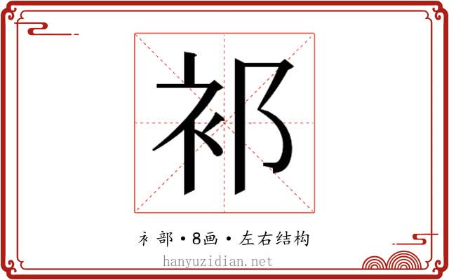 𬡅