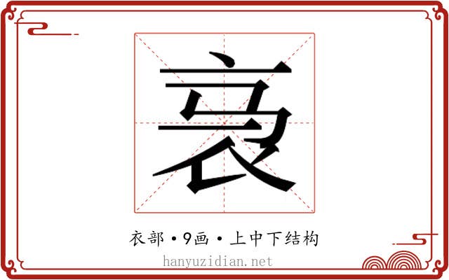 𬡇