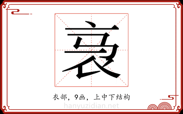 𬡇