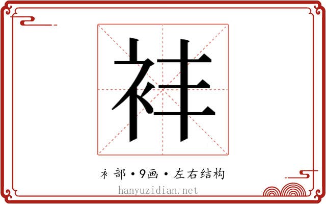 𬡈